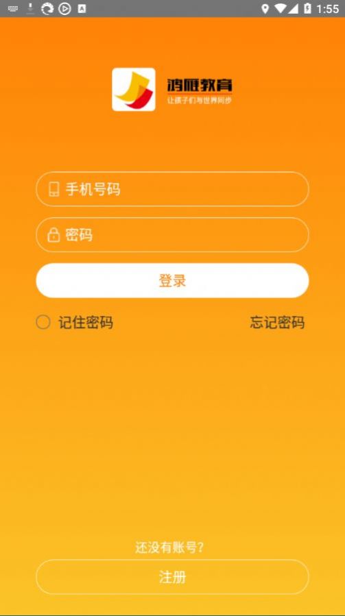 鸿雁教育app最新版2022 v1.0.15