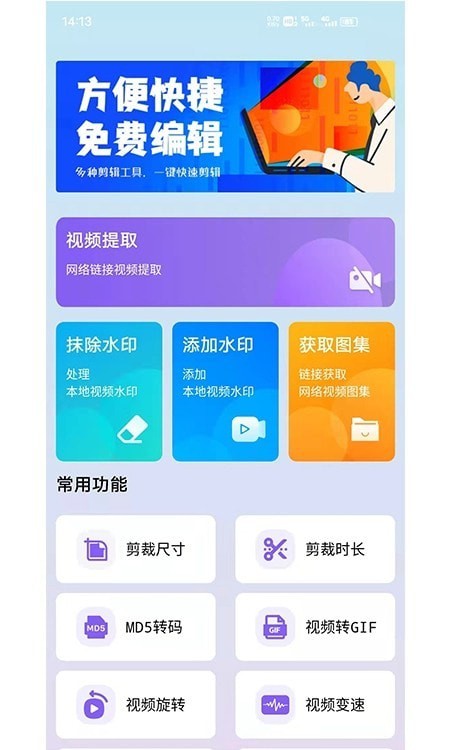 水印擦除大师手机版