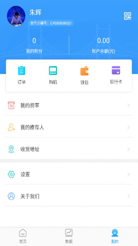 众亿付支付app手机版 v1.0