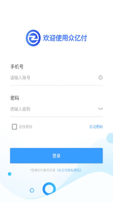 众亿付支付app手机版 v1.0