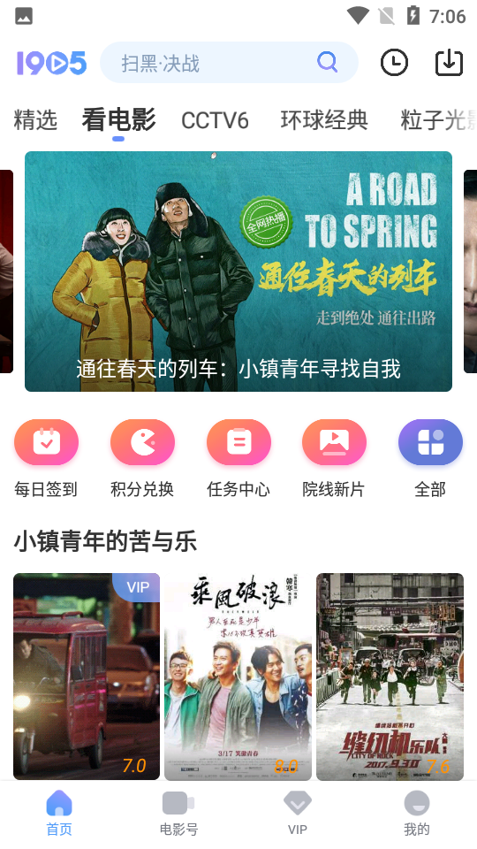 1905电影网客户端app