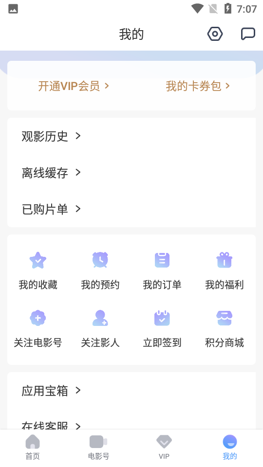 1905电影网客户端app