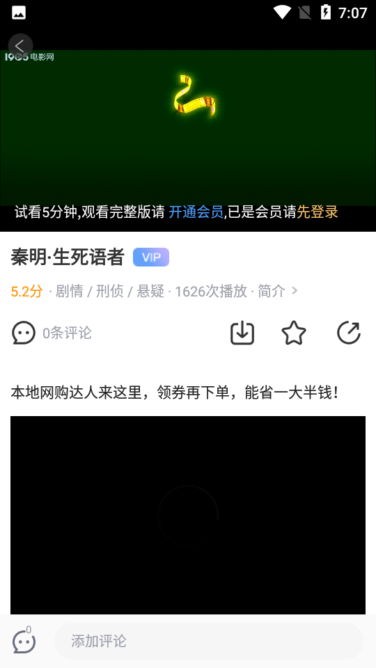 1905电影网客户端app