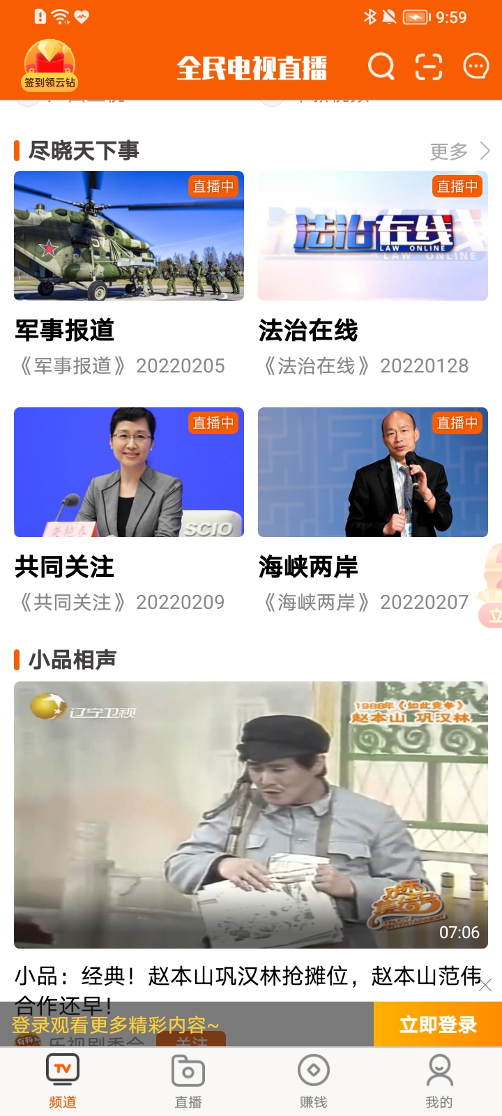 全民电视app