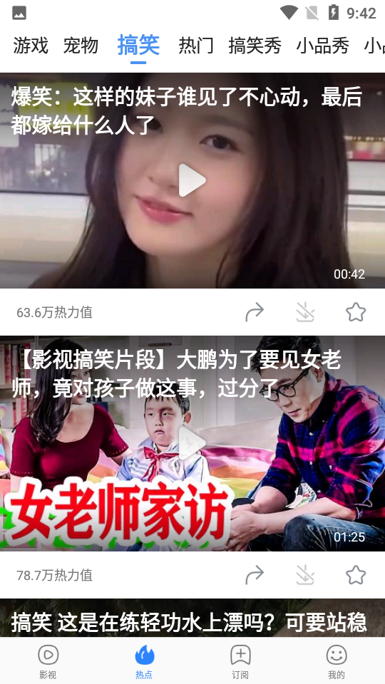 百搜影视大全app