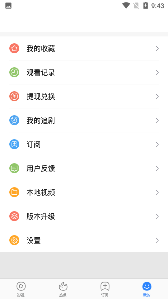 百搜影视大全app