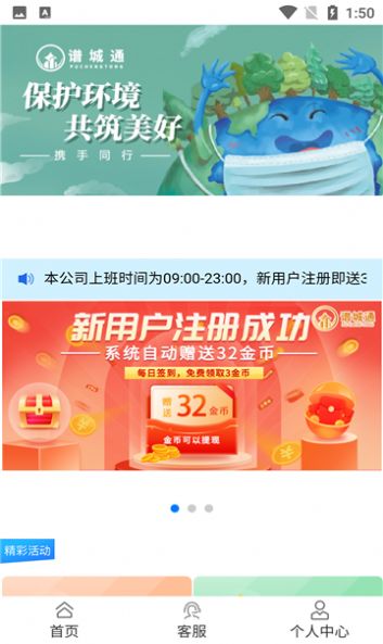 谱城通答题app官方版 v1.0.2