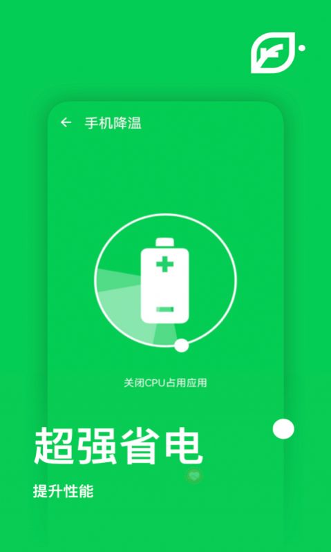 天天来清理app