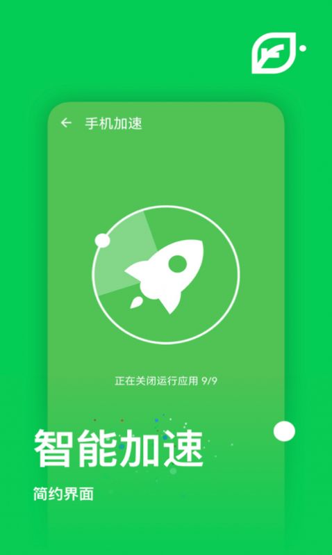 天天来清理app