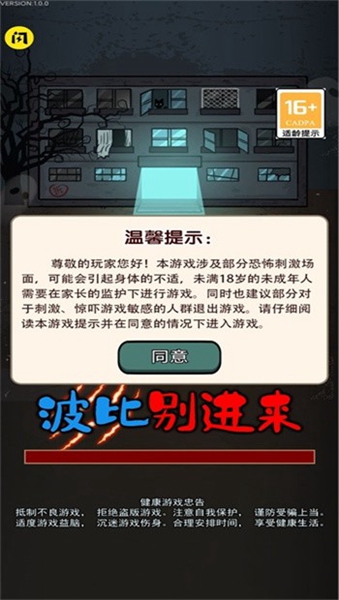 波比别进来无限金币无限钻石 免广告版