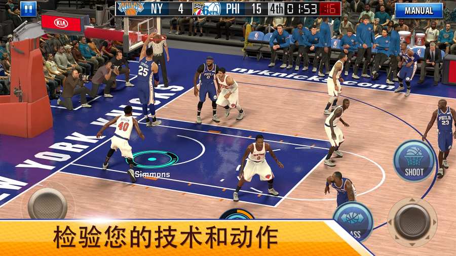 nba2k移动版安卓游戏联机中文版 v4.4.0.349728