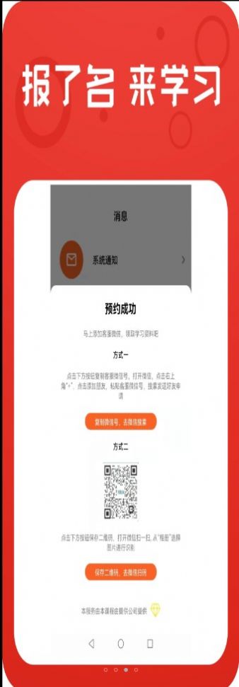 学技能兼职app