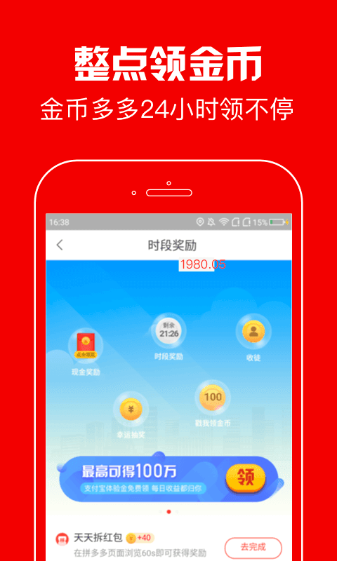 春晖资讯转发app官方版 v3.41.05