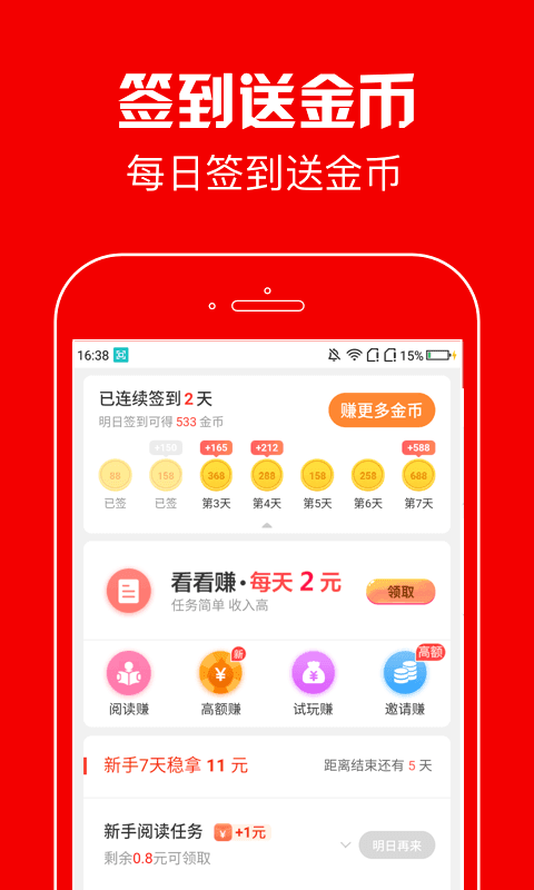 春晖资讯转发app官方版 v3.41.05