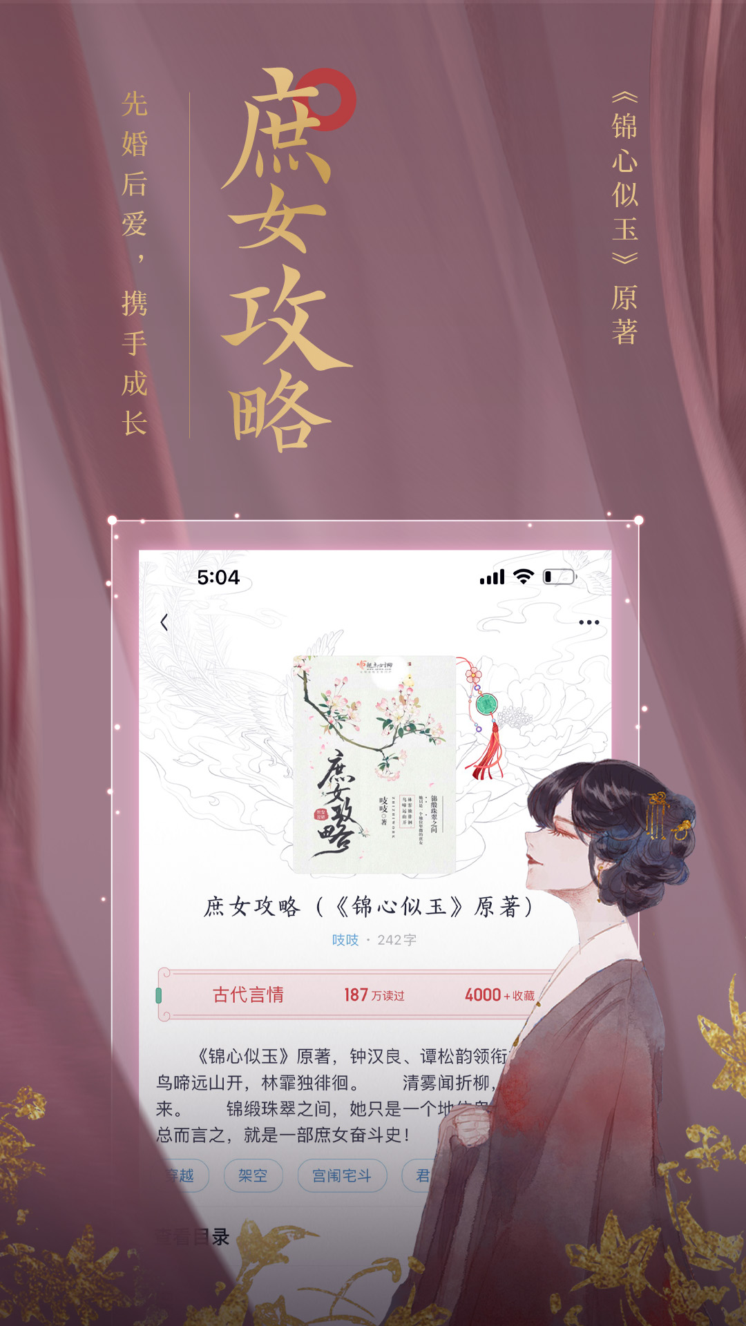 潇湘阅读app