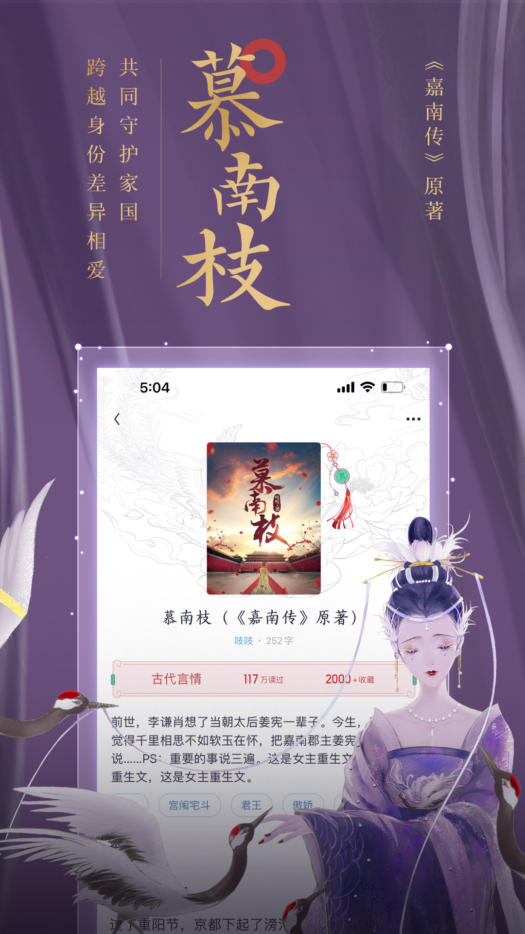 潇湘阅读app