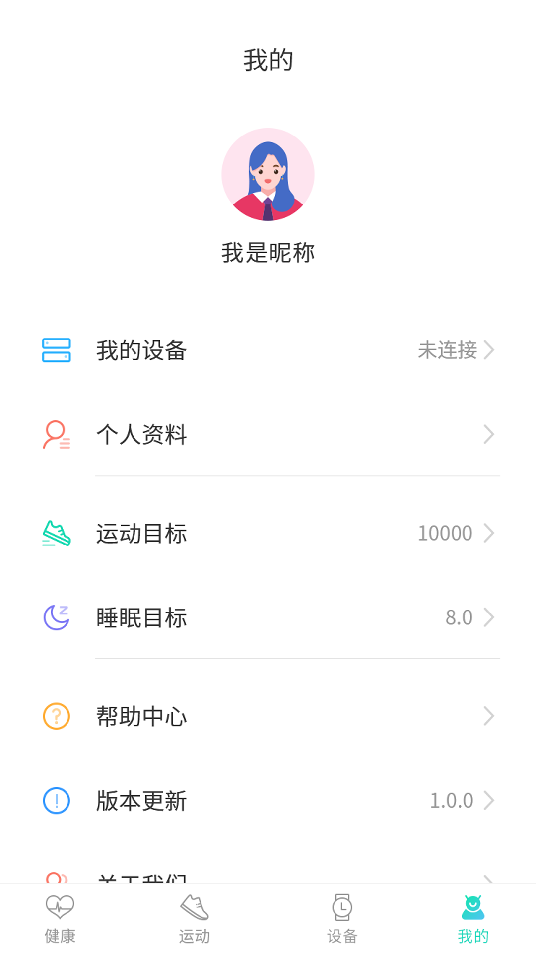 世汉健康app