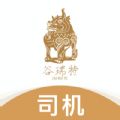 谷瑞特司机端app安卓版 v1.1.0