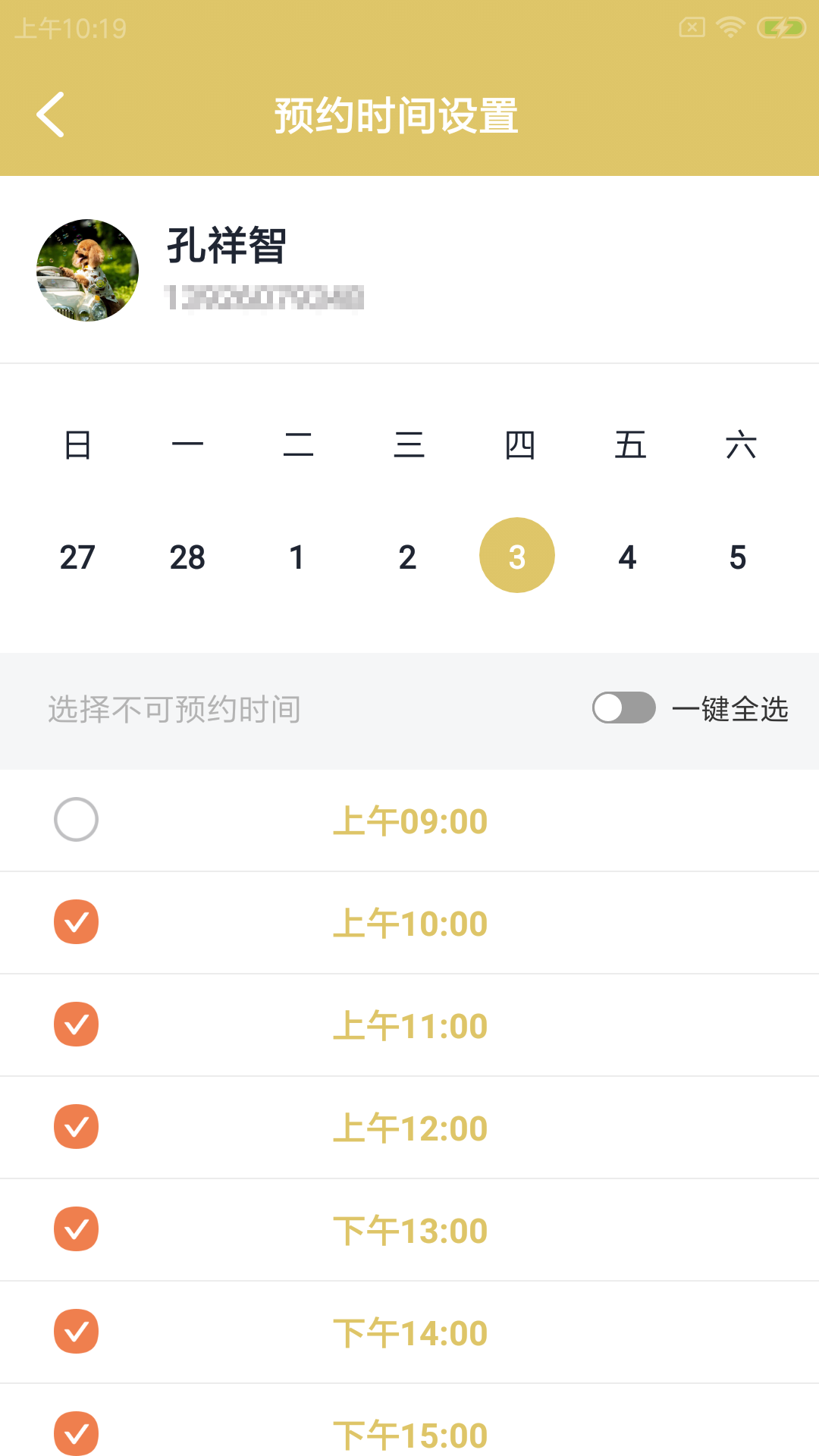 努物速运接单app手机版 v1.0.0