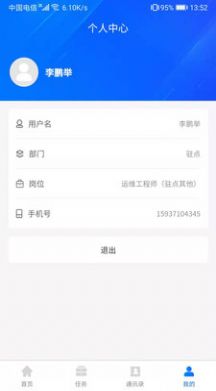 智慧中能app