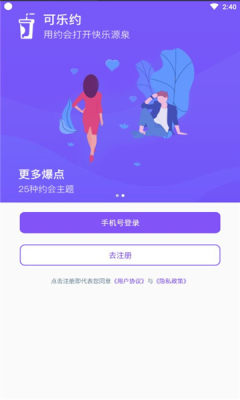 可乐约app