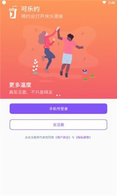 可乐约app