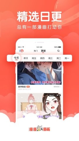 x漫画