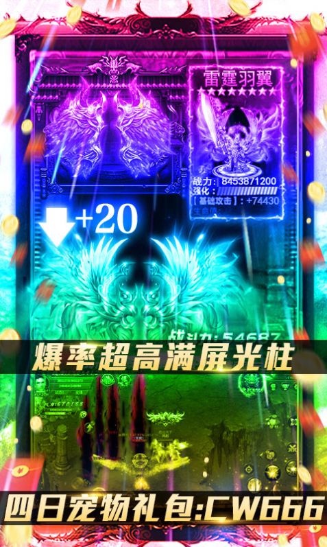 黑魔袍传奇手游安卓版 1.0