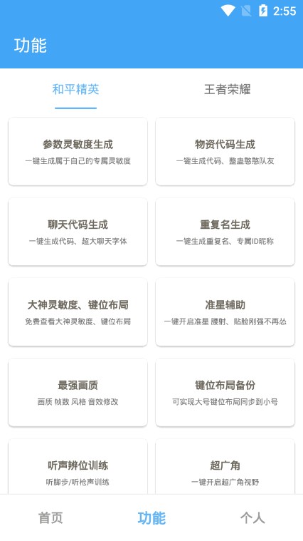 唯梦工具箱6.6