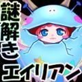 吃谜的外星女儿游戏汉化中文版 v1.0