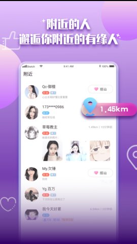 鑫推蝙蝠聊天app官方版 v1.1.1