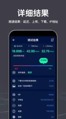 wifi网络测速app