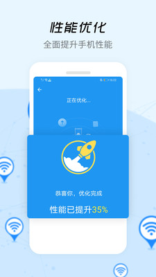 wifi增强器app