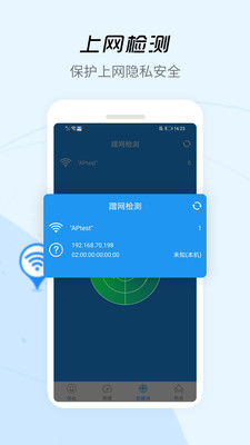 wifi增强器app