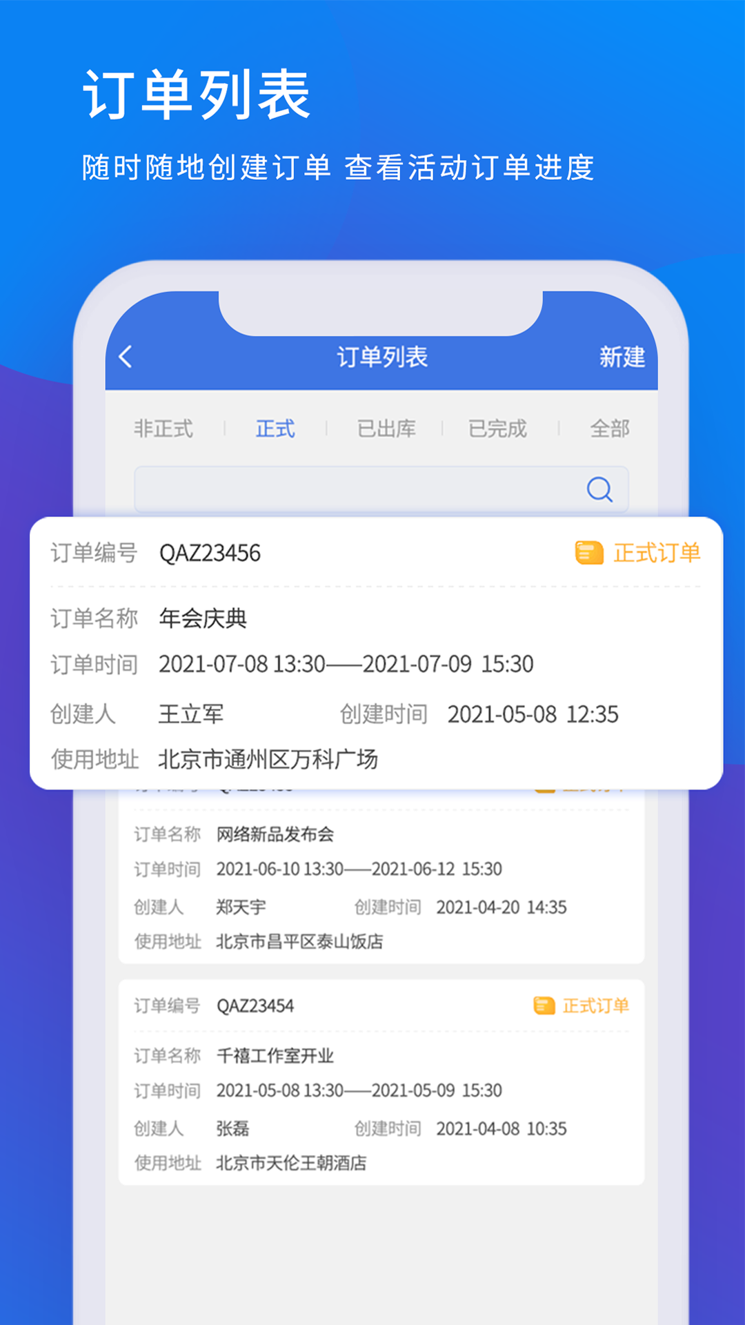 valismart云仓版智能办公app官方版 v2.0.0