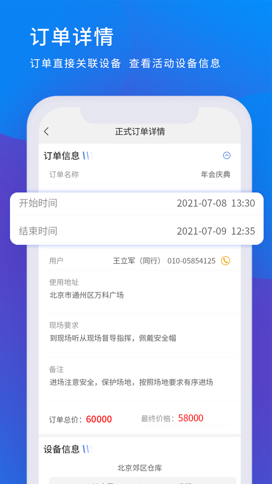 valismart云仓版智能办公app官方版 v2.0.0