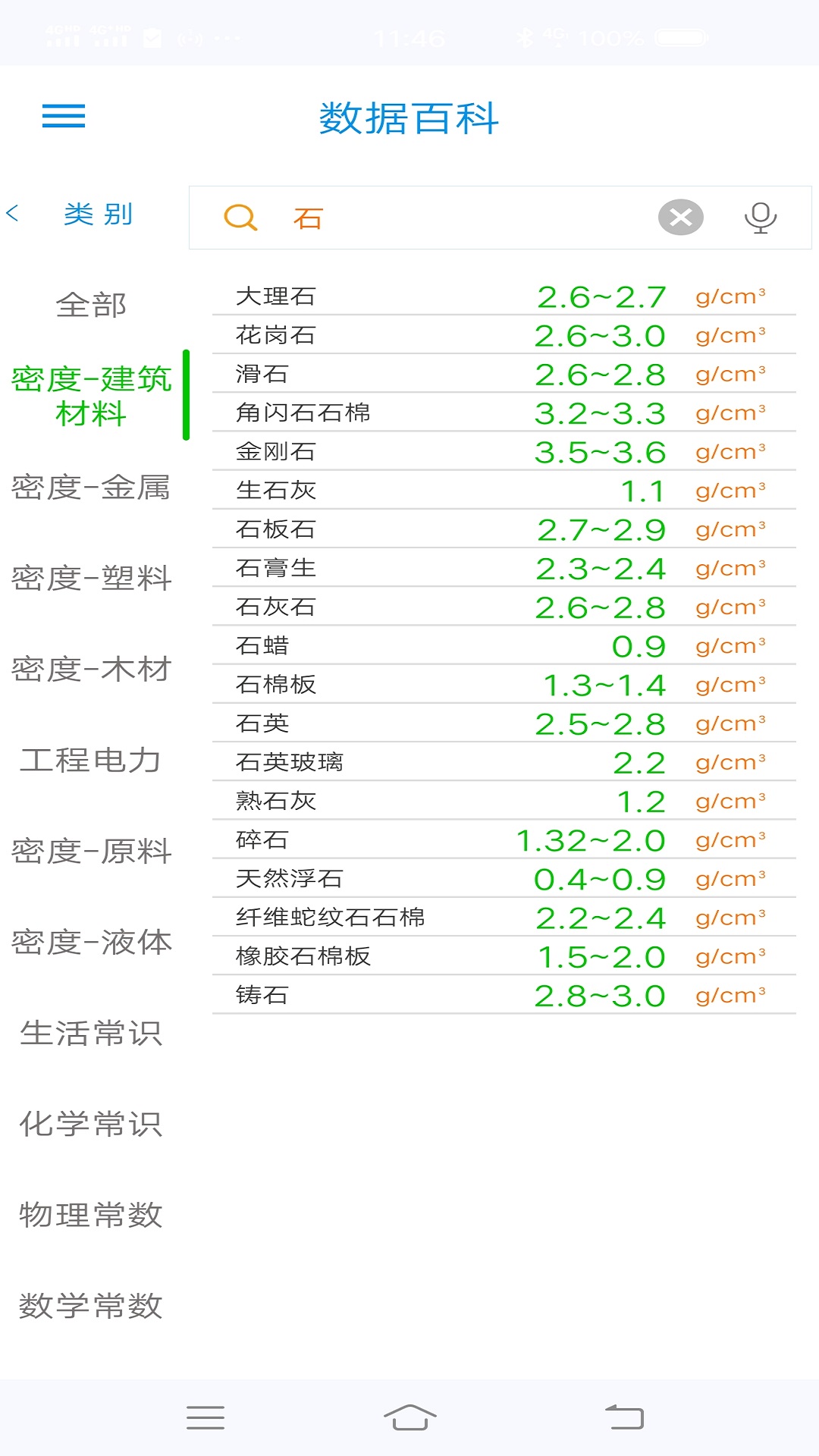 pp语音计算器app手机版 v2.4