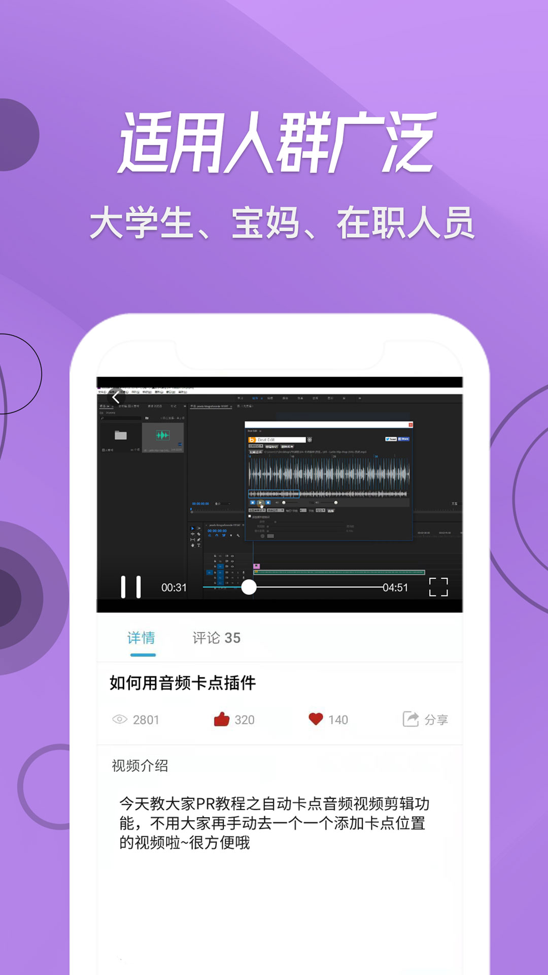 快学视频剪辑app手机版 v1.0.1