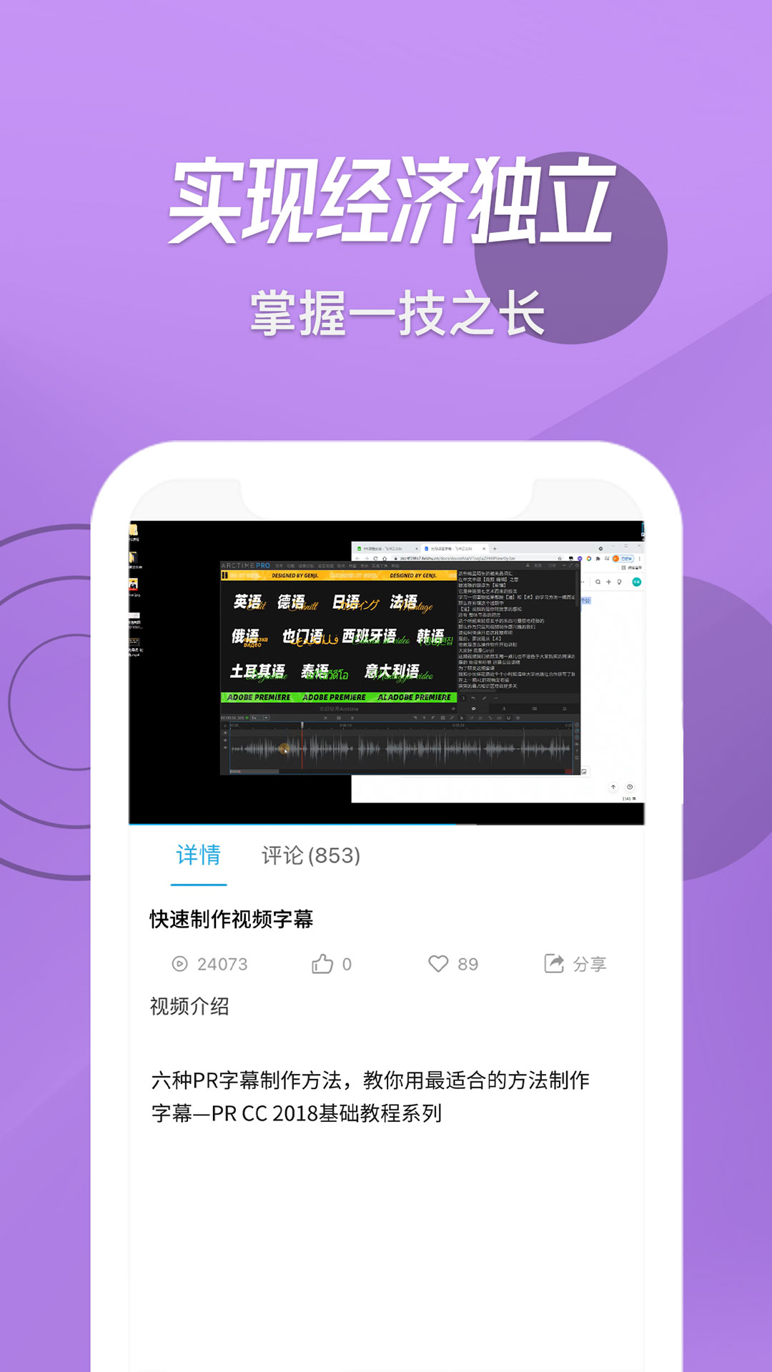 快学视频剪辑app手机版 v1.0.1