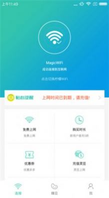 柠檬wifi app