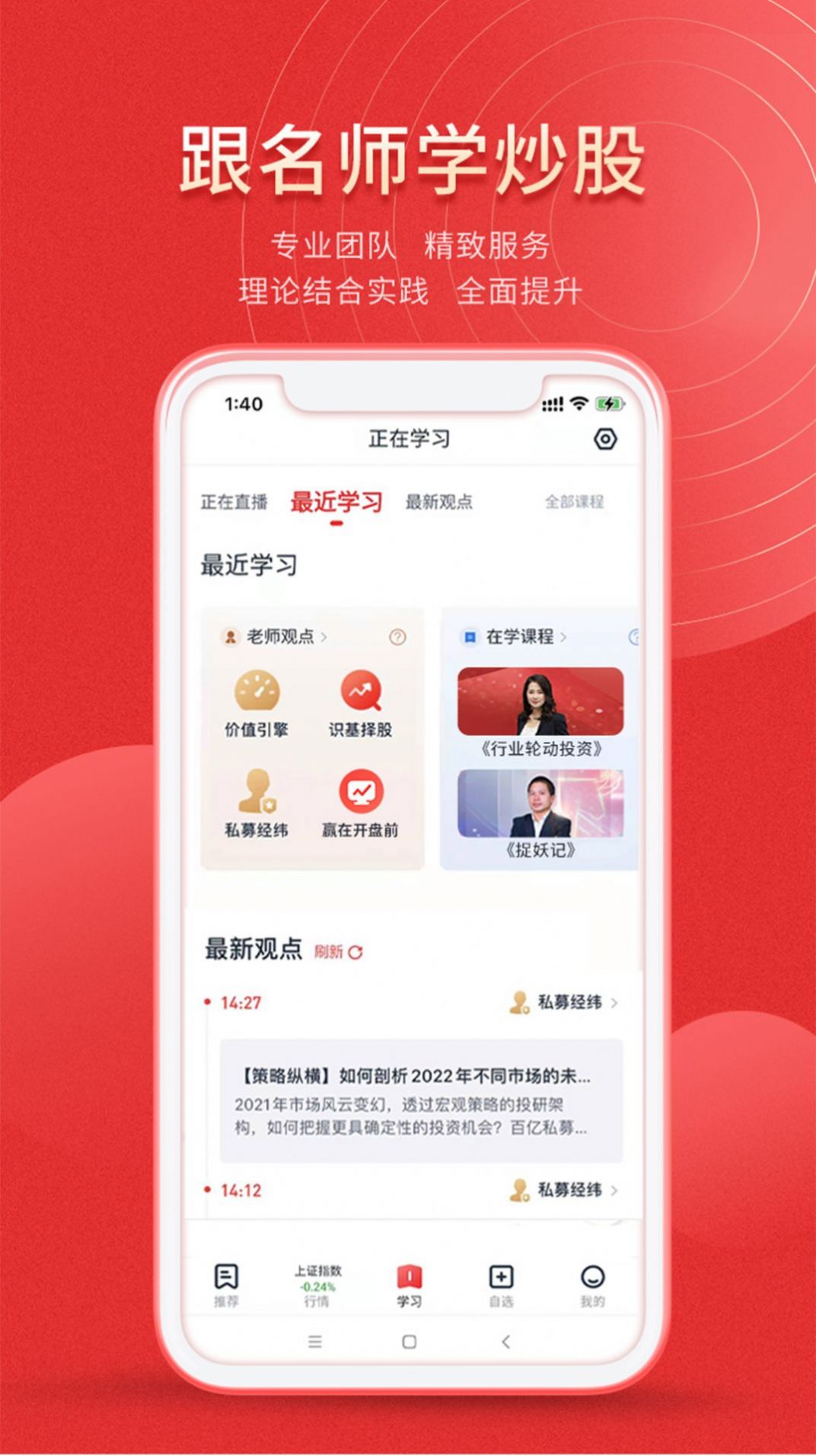 文交财经资金盘app