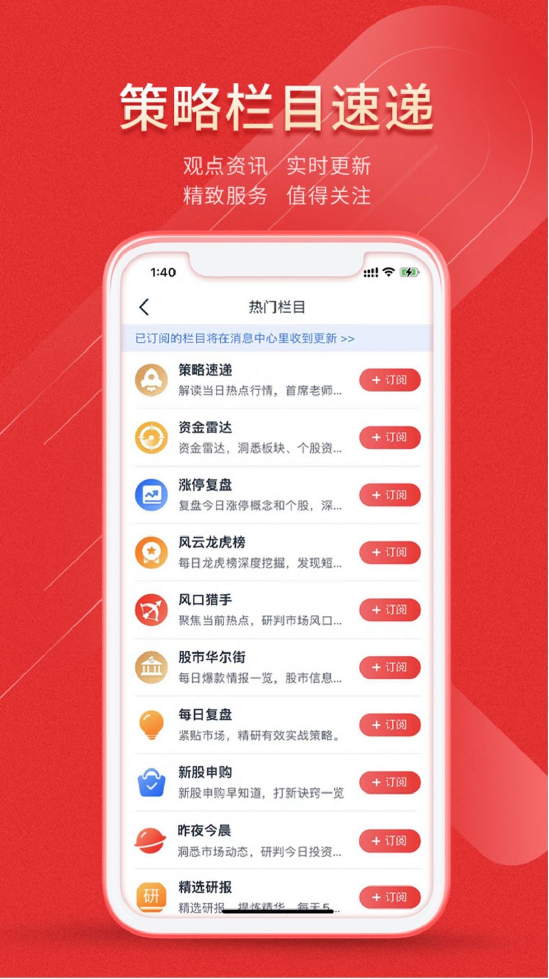 文交财经资金盘app