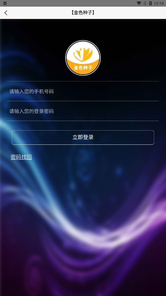 金色稻谷app