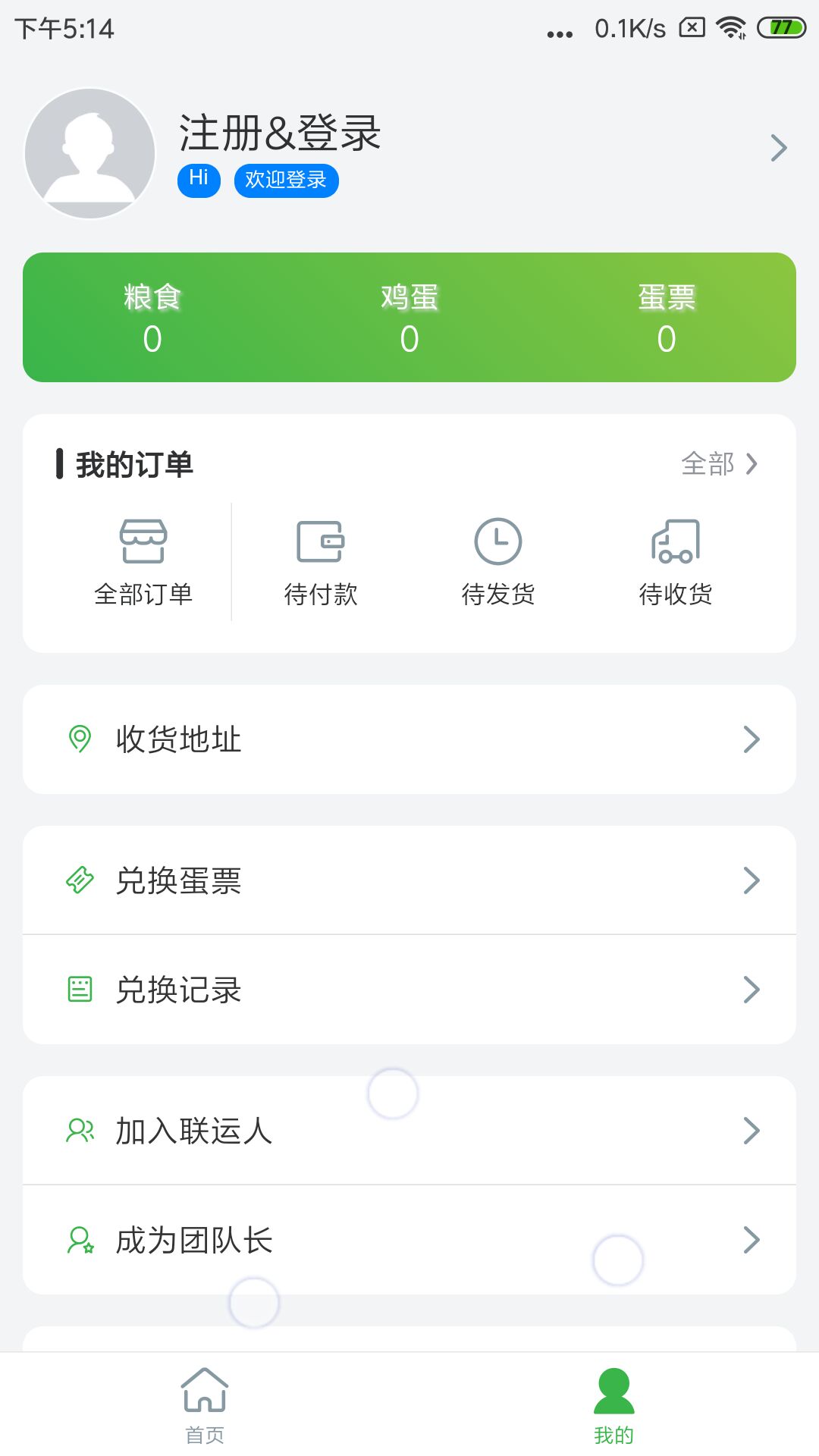 蛋蛋惊喜app