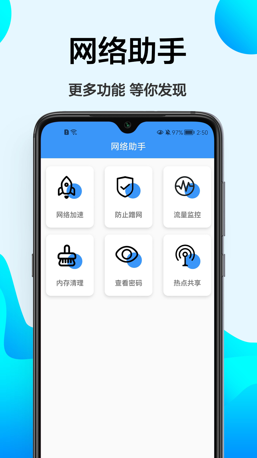 幻影检速网络连接app手机版 v1.0