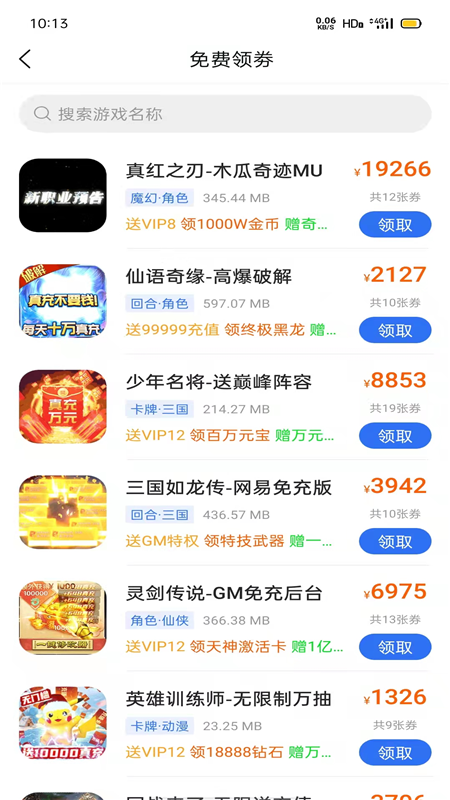 佑怡游戏手游盒子app免费版 v1.0.0