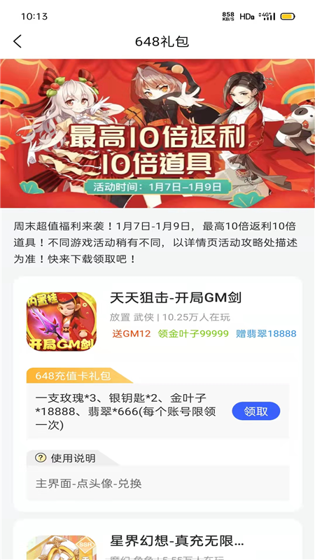 佑怡游戏手游盒子app免费版 v1.0.0