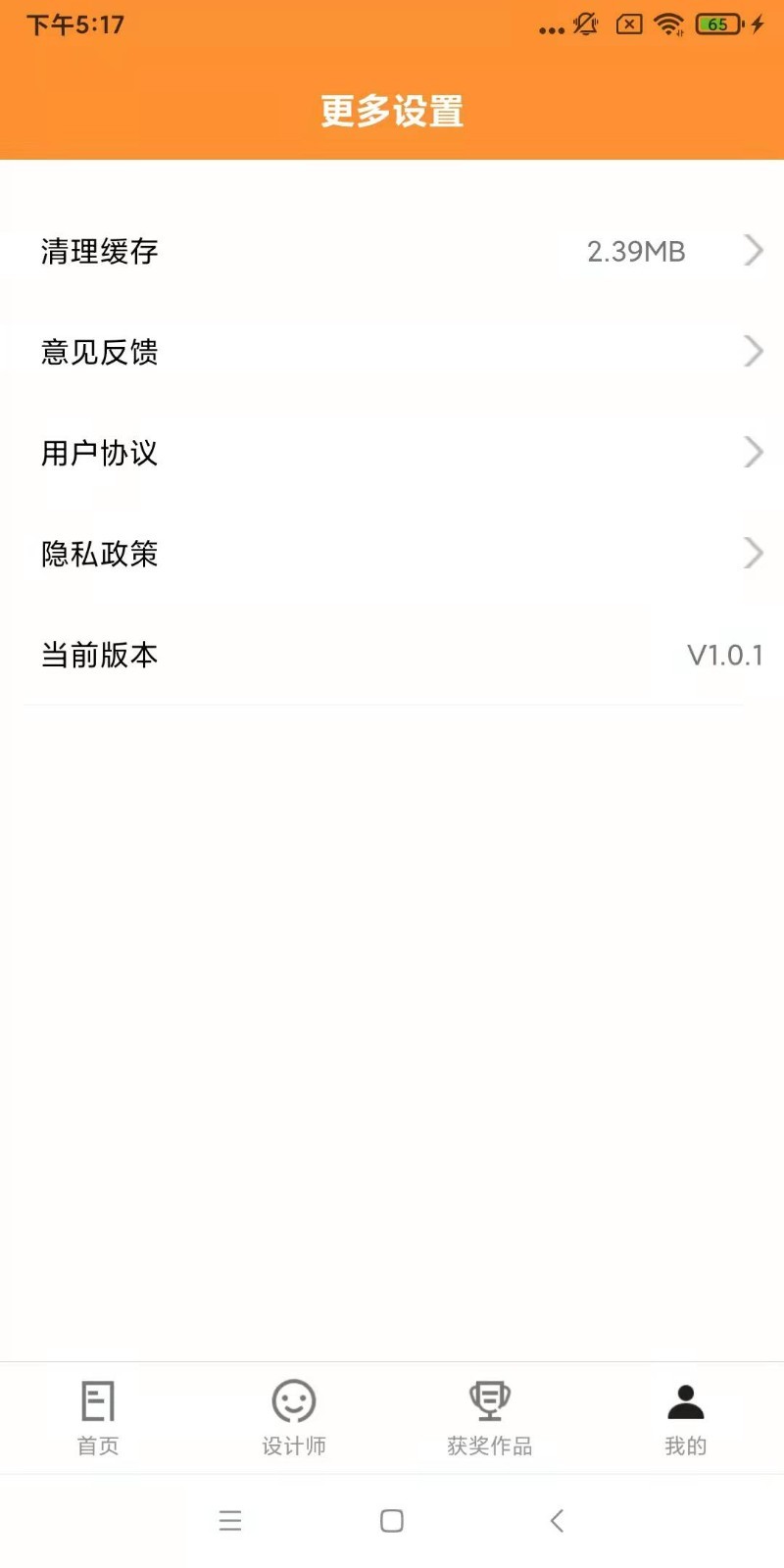 银河绘家装修app官方版 v1.0