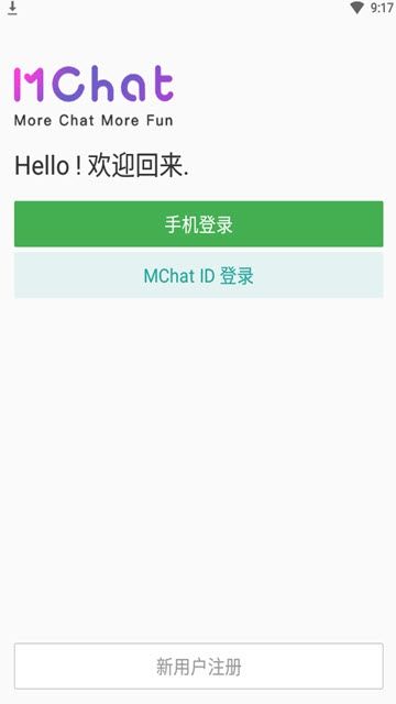 mchat软件叫服务