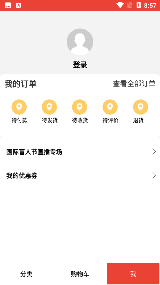 启明店app